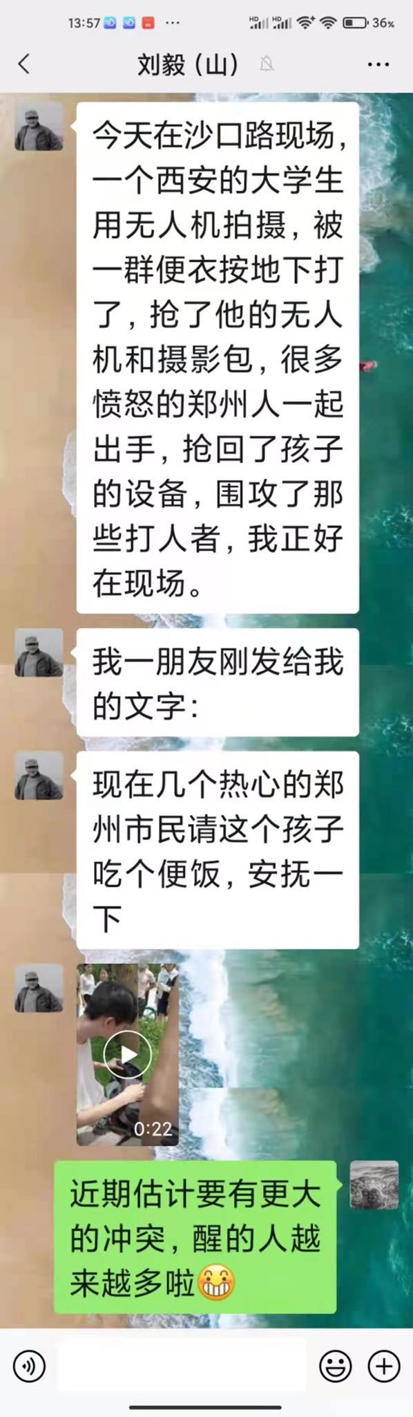 现场目击网友披露详情（图片来源：网络）