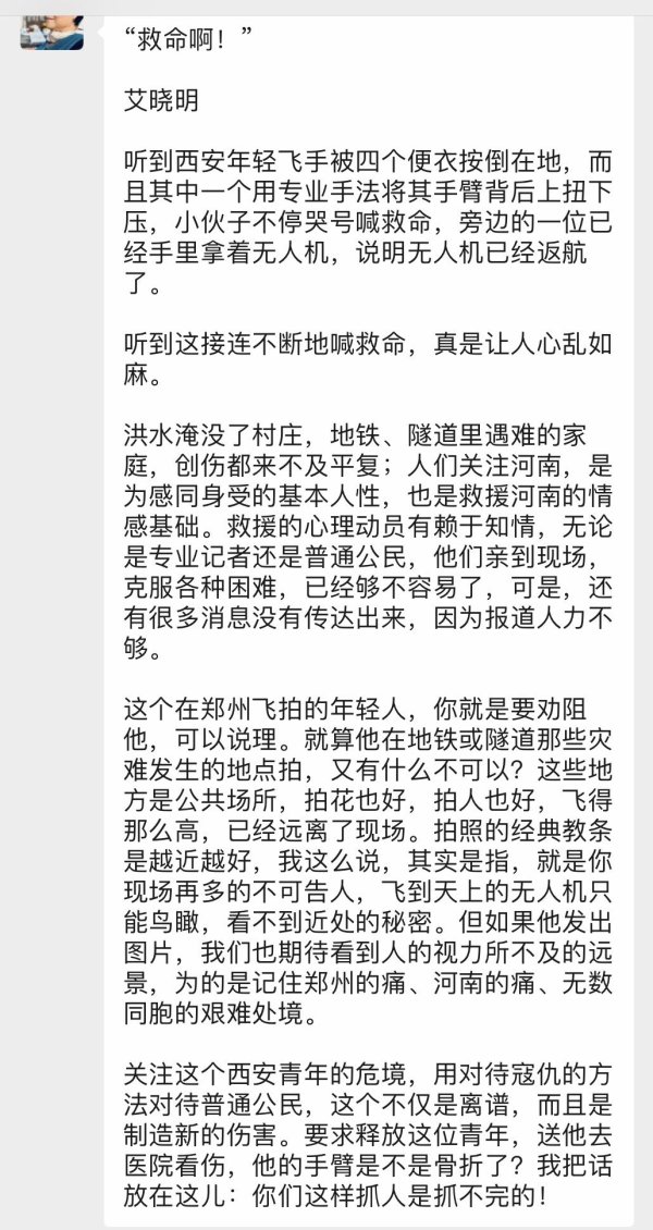 网友发文表示，当局这样抓人是抓不完的！（图片来源：网络）