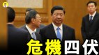 杨洁篪甩锅一尊反习派怂恿习近平武力犯台(视频)