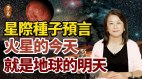 现实版灾难片不断上演人类如何起死回生(视频)