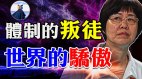 文革之风刮到体育界郎平被批斗卸任主教练女排开始堕落(视频)