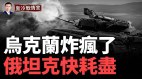 俄軍的地道奇襲攻入阿夫迪夫卡的真相(視頻)