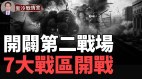 12营地被毁HMS政治局副主席丧命美军击沉胡塞船只(视频)