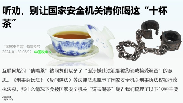 十杯茶