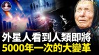 2024地震浩劫盲眼龙婆警示核爆级灾害(视频)