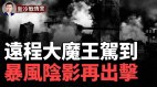 射程160公里的大杀器运抵乌克兰克里米亚雷达站再遭袭(视频)