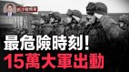 最危險戰役開始俄發起5路進攻集結15萬大軍(視頻)