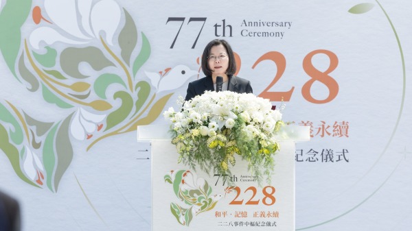 蔡英文出席「二二八事件77周年中樞紀念儀式