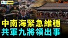 习酷似黑帮主；爱国大v喊打倒共产党；民怨高中共出手(视频)