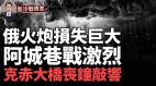 M1A1艾布拉姆斯登场圣彼得堡是攻击目标克赤大桥敲丧钟(视频)