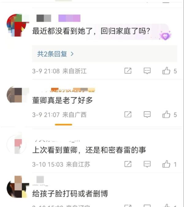 董卿帶兒子罕見現身上熱搜