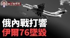 俄三大反抗军反攻俄国本土攻向莫斯科(视频)