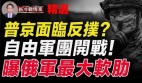 （精选）突发：克里米亚大桥被炸；俄武器装备软肋曝光(视频)