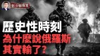 历史性时刻：瑞典正式加入北约瑞典军力有多强大(视频)