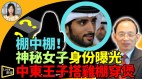 23条“赶人”复活节长假逾150万港人北上消费(视频)