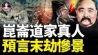 2024红龙现形是怎么回事儿帕克预言佐证各种灾难齐降(视频)