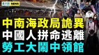 彭丽媛成江青第二江派李先念家族二人被判重刑(视频)