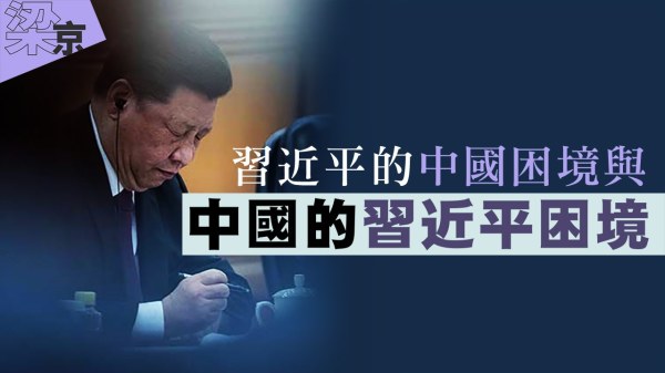 习近平