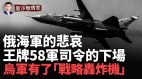 能投擲燃燒彈和重型爆破彈烏克蘭有了「戰略轟炸機」(視頻)