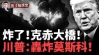 强烈爆炸：乌军猛烈袭击克里米亚刻赤大桥地区(视频)