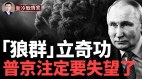 克里米亚又出事了乌“狼群”战术摧毁黑海舰队巡逻艇(视频)