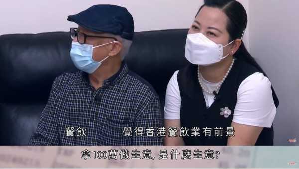 76岁的何伯及比他年轻33岁的大陆妇人结婚。结婚一个月，何太就向何伯要一百万港币做生意。（视频截图）