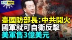 27家美国国防承包商组团来台美军售F16零配件要来了(视频)