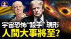 奇异天象不断发生预言直指第三次世界大战(视频)