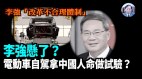 【谢田时间】纽时：中国全球最大的无人驾驶试验场(视频)