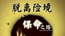 預言 劉伯溫 朱元璋 修道人 陝西太白山 中國國運  中共 三退 