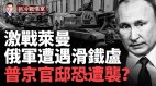 俄羅斯海岸警衛隊基地被偷襲本月第二架Su-25遭摧毀(視頻)