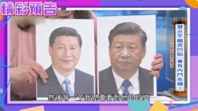 惊传习肝硬化恶化紧急换肝中南海恶浪汹涌习能四连任吗（下）(图)