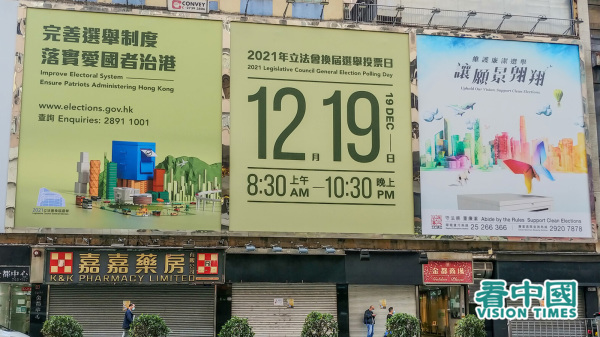 尽管港府进行铺天盖地的宣传催谷投票，但立法会选举最终只有30.2%投票率，创历史新低。（图片来源：庞大卫/看中国）