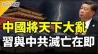 拖走胡锦涛的人找到了一人是习近平贴身保镖(视频)