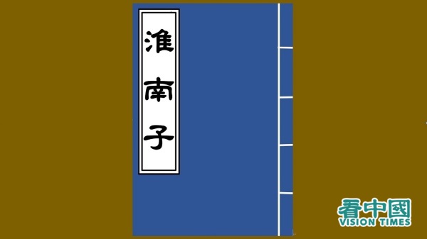 仁者不以欲傷生  智者不以利害義