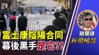 陳光誠：計算機系統也懂黨的心；令中共恐懼的事(視頻)