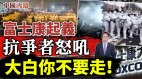 「清零」引發富士康員工起義連鎖效應多地出現(視頻)