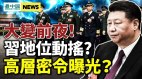 中共定動手時間《白紙宣言》敲響中共喪鐘(視頻)