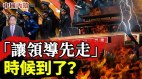 中共高官死亡也优先百姓整天说：今天有几个空降兵(视频)