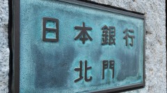 日本加息：捅穿了哪兩個巨大市場(圖)