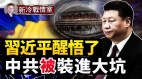 俄军进入乌东危机加深；普京：你会知道去共产化的意思(视频)