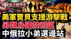 乌军夜袭四眼怪称霸乌东游击战；EA18G变百架军机禁航乌国(视频)