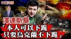 乱世出英雄乌克兰总统泽连斯基再成明星(视频)