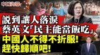 兩岸都談孟子朱熹的這番話實質卻大相徑庭看實際對比(視頻)