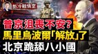 為轉移俄國民眾對戰爭失敗的視線普京試射「撒旦二號」(視頻)