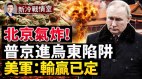 乌东大会战在即乌克兰敦促平民尽快撤离(视频)