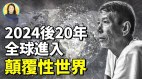 未来世界没有如果没有国界种族适者不能生存(视频)