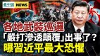 李强连任有深意；经济大盘已难稳地方基层出事了(视频)