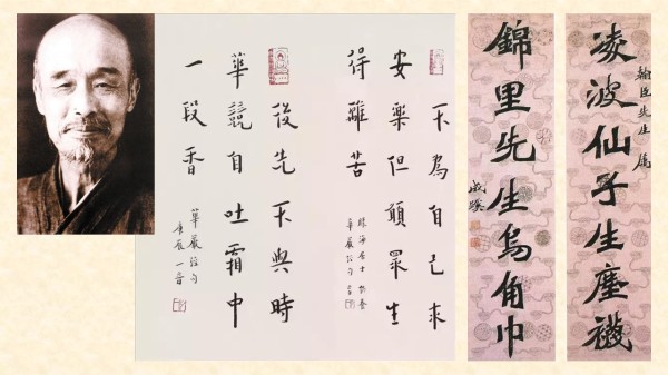 弘一大師李叔同晚年照片和書法作品