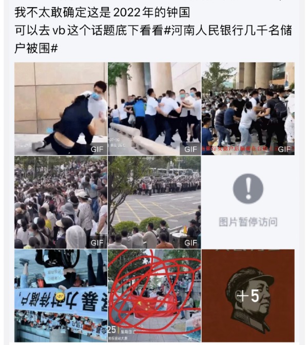 河南 抗議